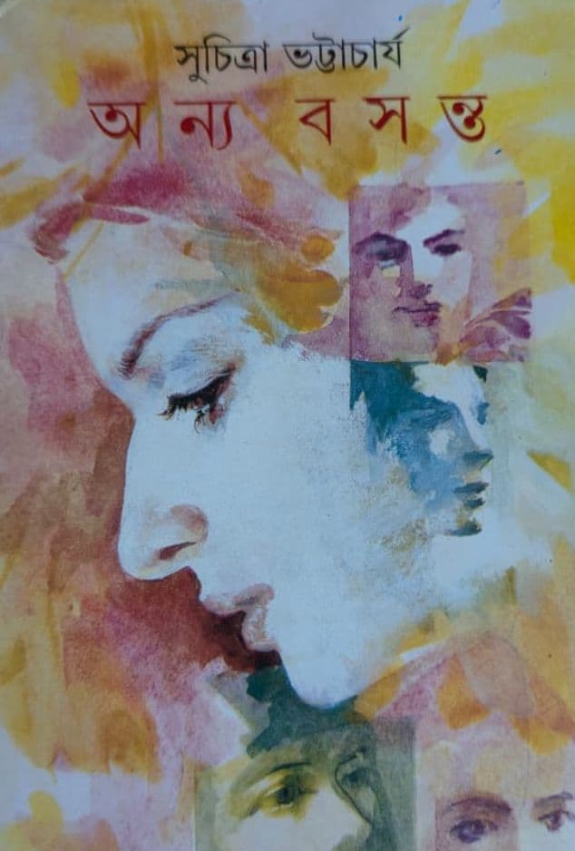 Anya Basanta cover