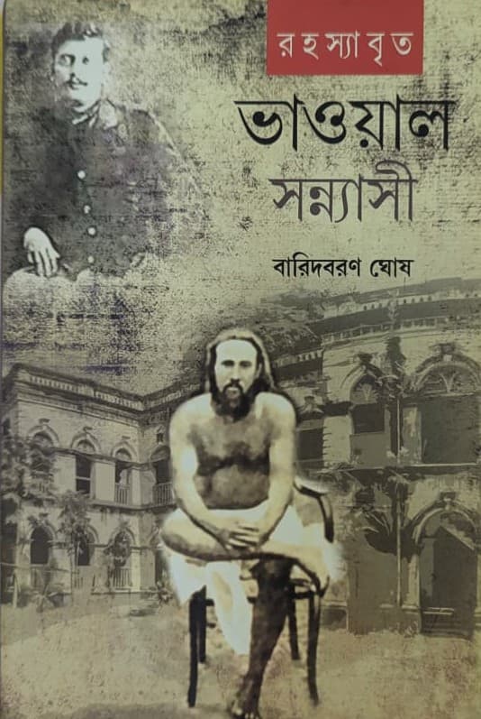 Bhawal Sannayashi cover