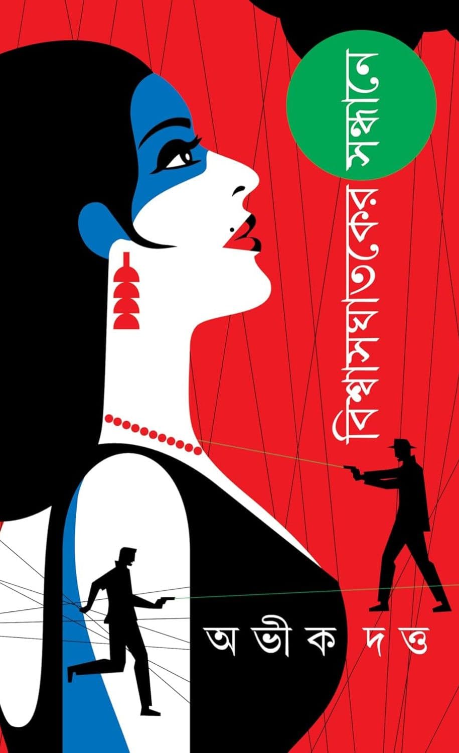 Biswasghatoker Sandhane cover