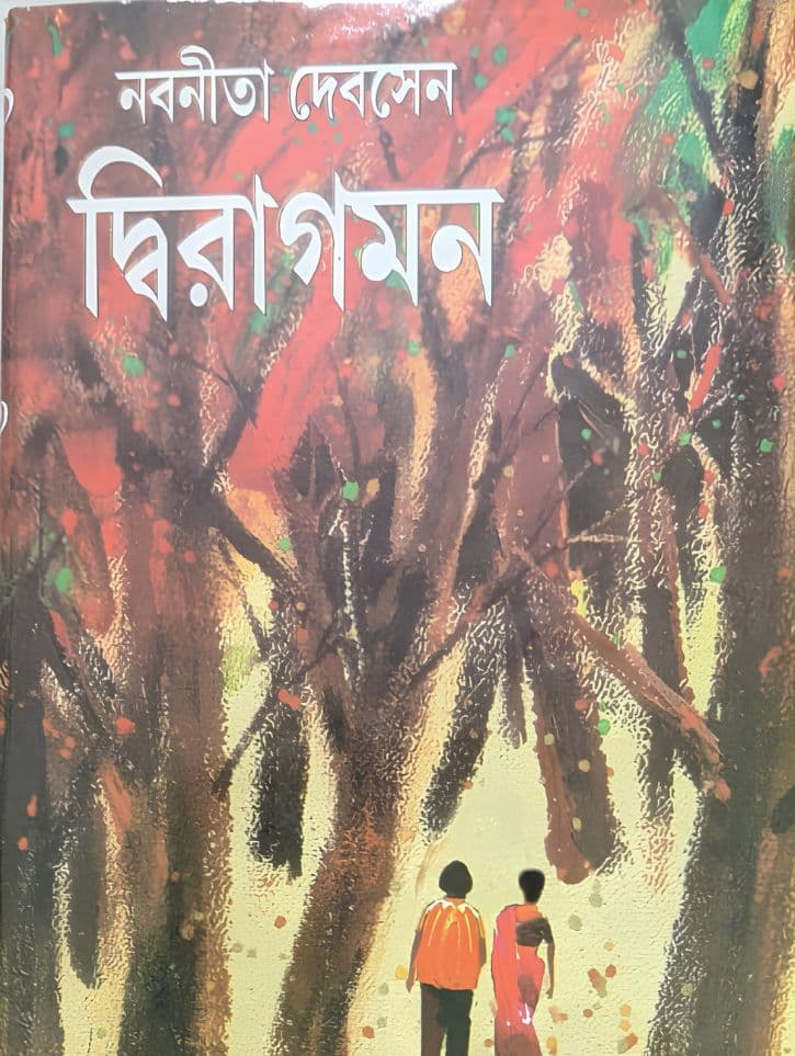 Dwiragaman cover