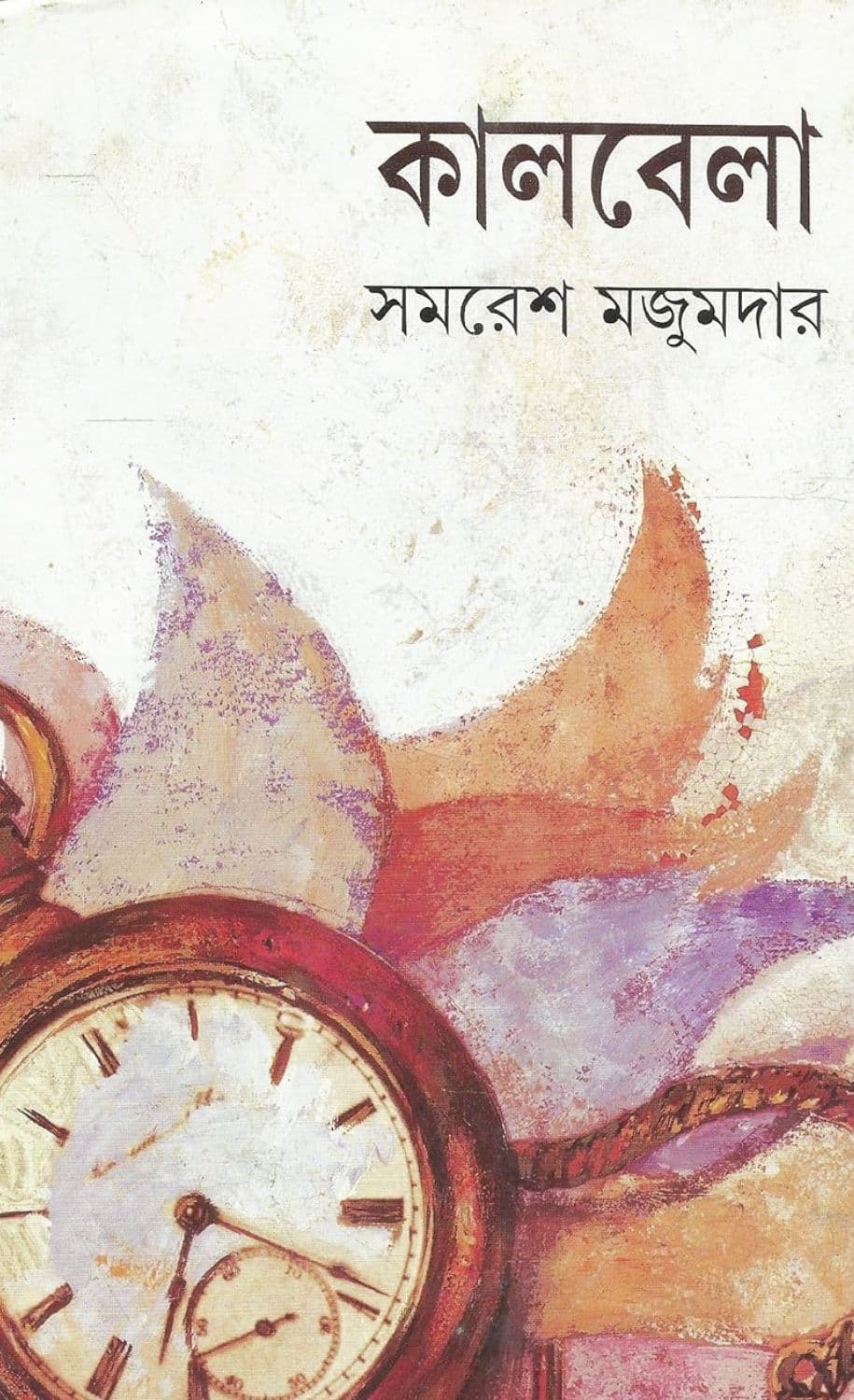 Kalbela cover